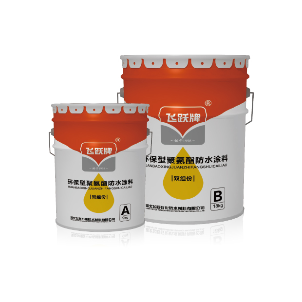 環保型聚氨酯防水涂料（雙組份）